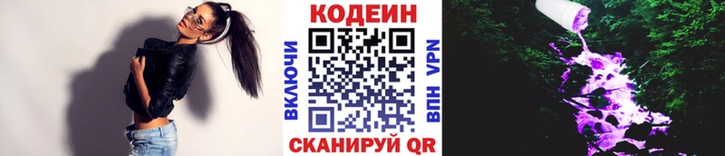 Кодеиновый сироп Lean Purple Drank  продажа наркотиков  MEGA как войти  Углегорск 