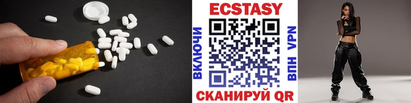 ЭКСТАЗИ диски Углегорск