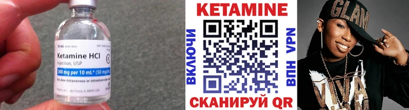КЕТАМИН VHQ  Углегорск 
