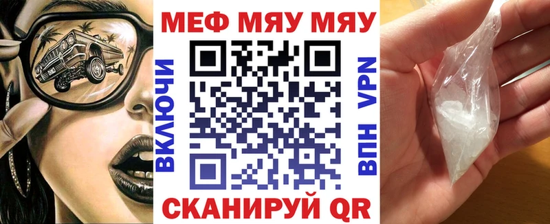 продажа наркотиков  Углегорск  Мефедрон кристаллы 